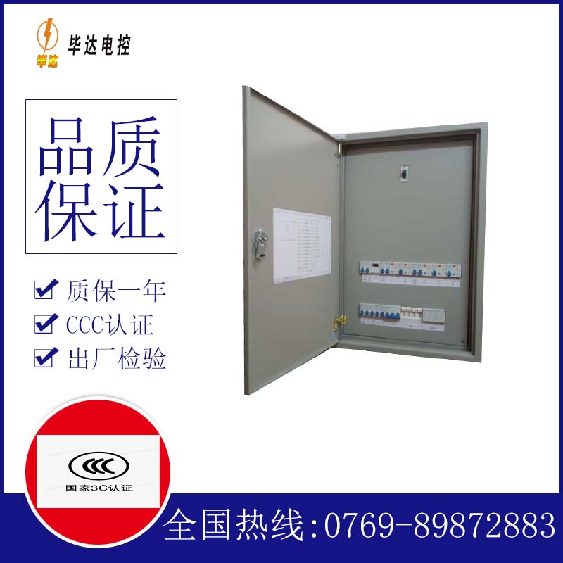 北林成套配电箱